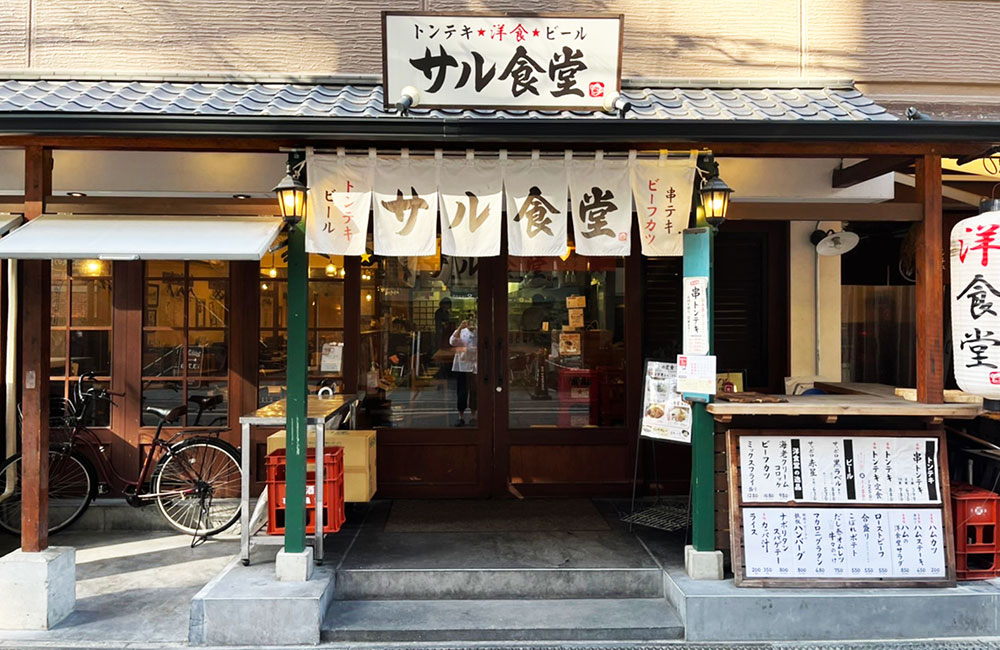 大阪本町駅の洋食堂／サル食堂